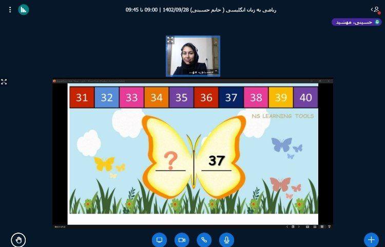 ریاضی به زبان انگلیسی 2
