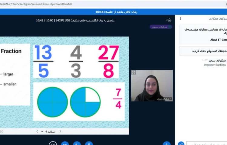 ریاضی به زبان انگلیسی 2