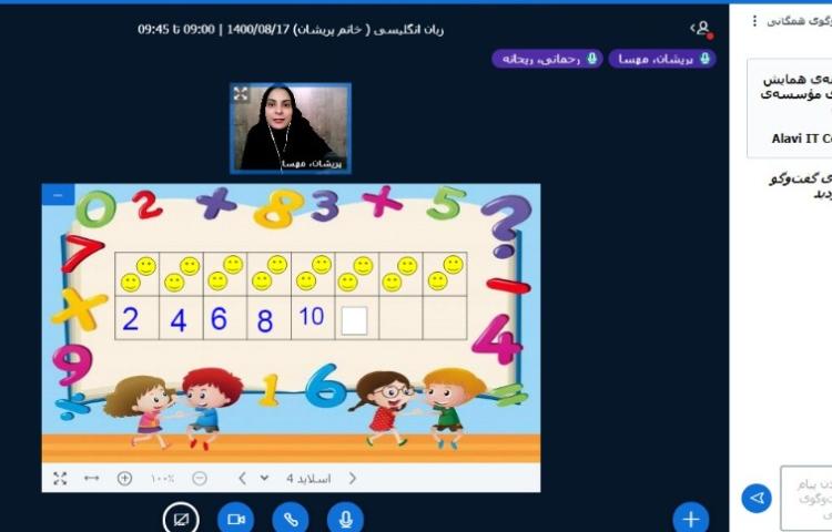 ریاضی به زبان انگلیسی 3