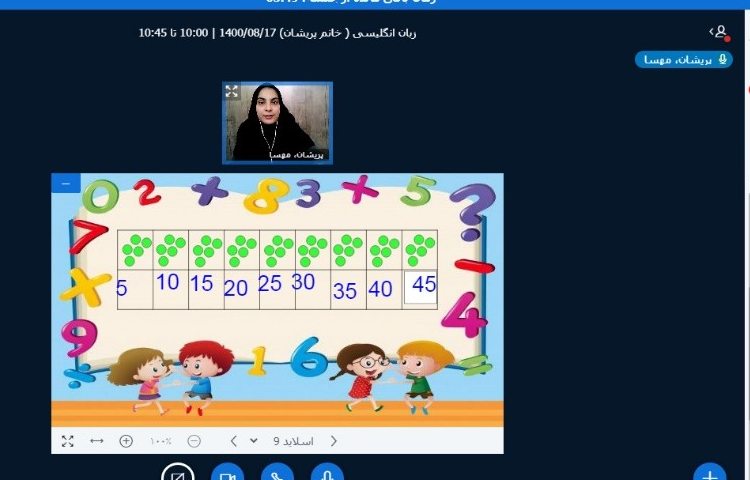 ریاضی به زبان انگلیسی 3