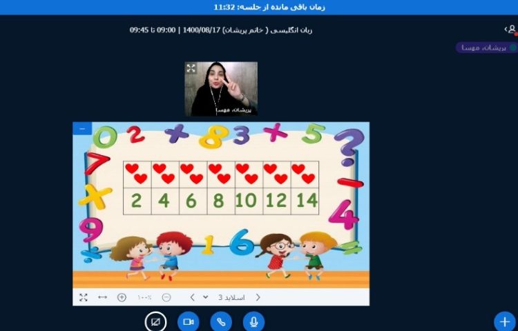 ریاضی به زبان انگلیسی 4