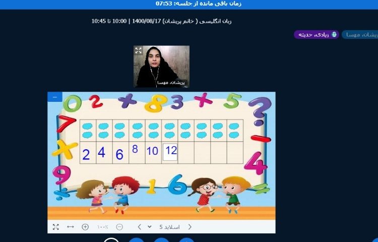 ریاضی به زبان انگلیسی 4