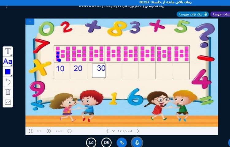 ریاضی به زبان انگلیسی 5