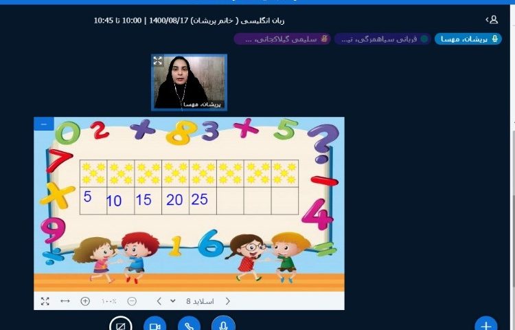 ریاضی به زبان انگلیسی