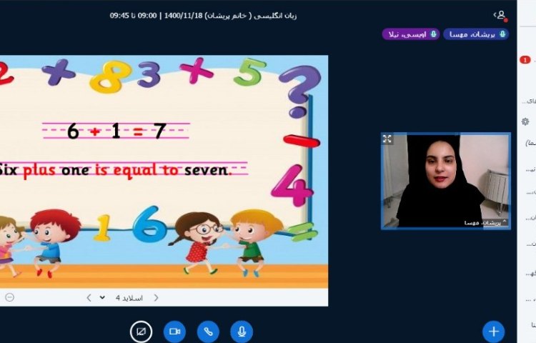 ریاضی به زبان انگلیسی