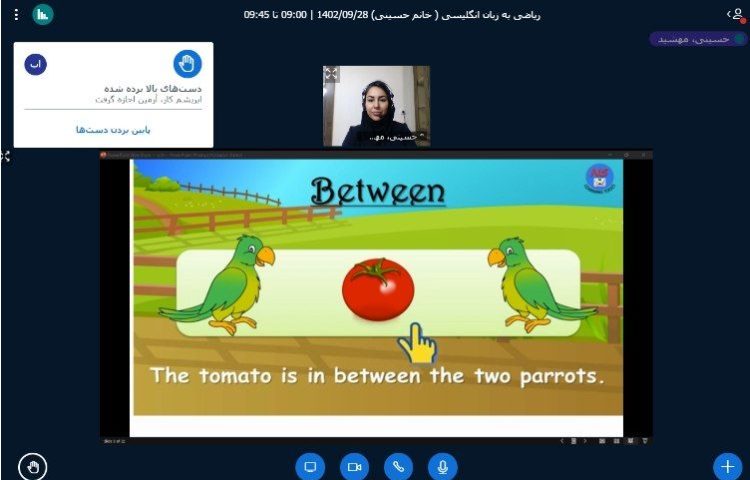 ریاضی به زبان انگلیسی