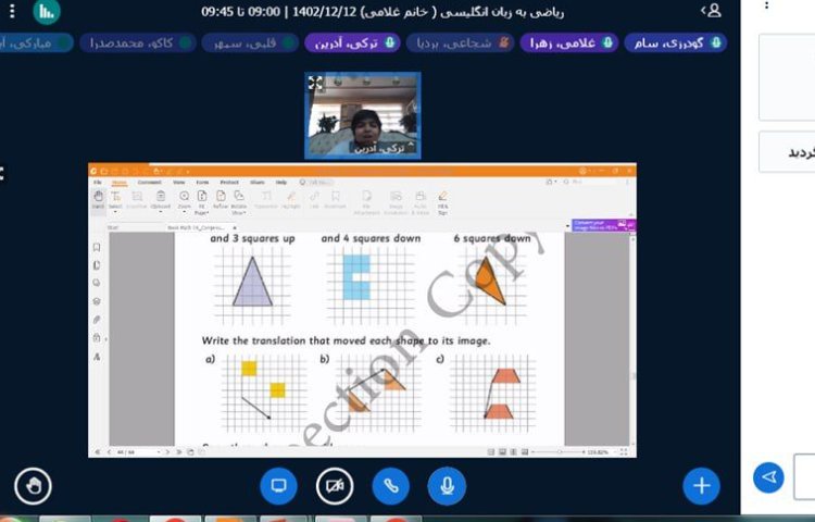 ریاضی به زبان انگلیسی