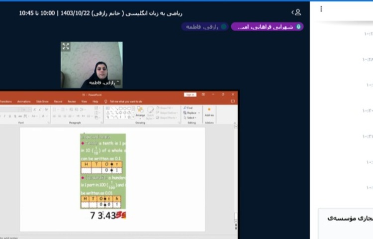 ریاضی به زبان انگلیسی