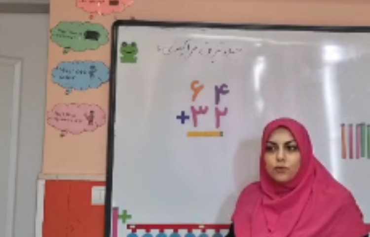 ریاضی: تدریس جمع فرآیندی