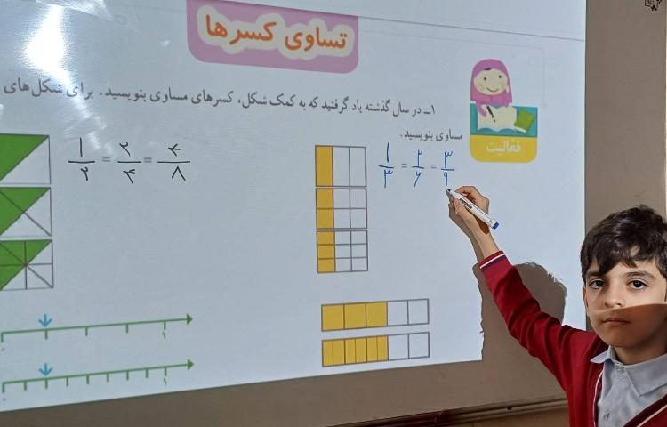 ریاضی تدریس درس تساوی کسرها ،همراه با دست ورزی