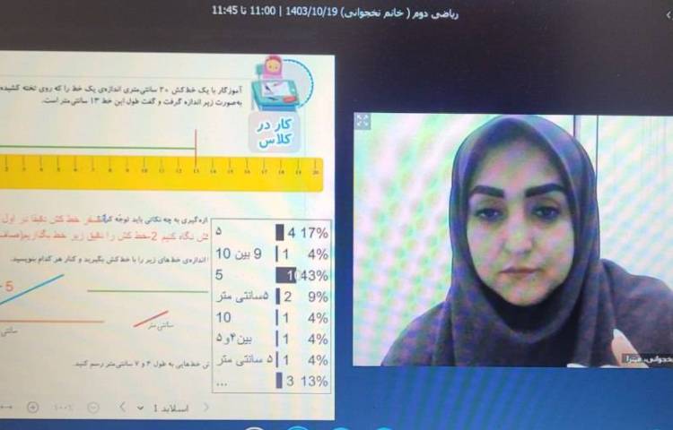 ریاضی تدریس صفحه ی 83 نکات اندازه گیری دقیق