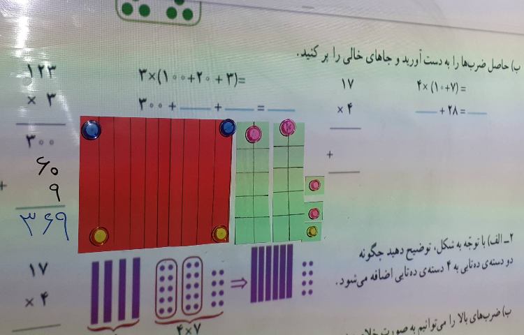 ریاضی تدریس ضرب دو رقمی 2