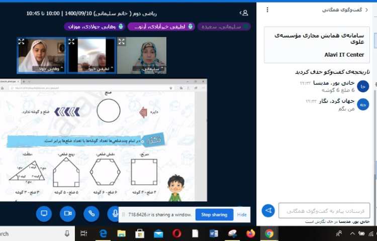 ریاضی تدریس ضلع وگوشه