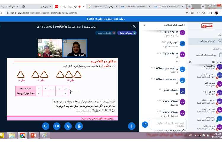 ریاضی- تدریس مبحث تناسب 3