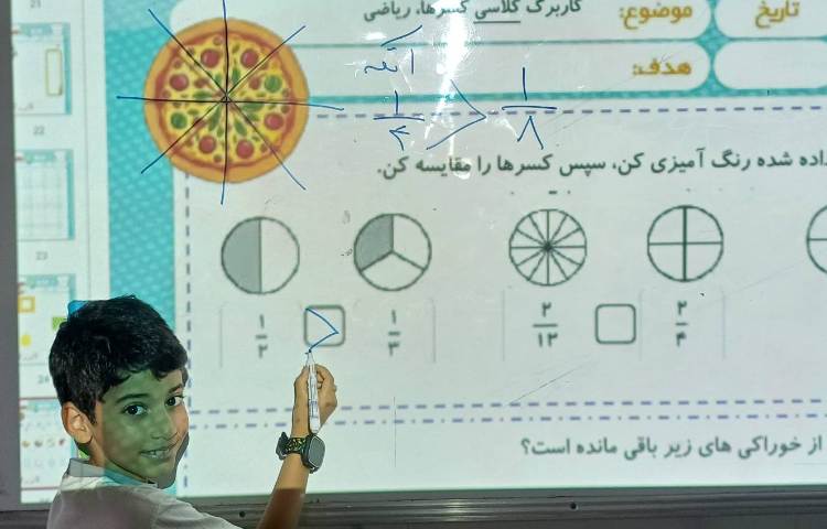 ریاضی تدریس و مقایسه کسر 5