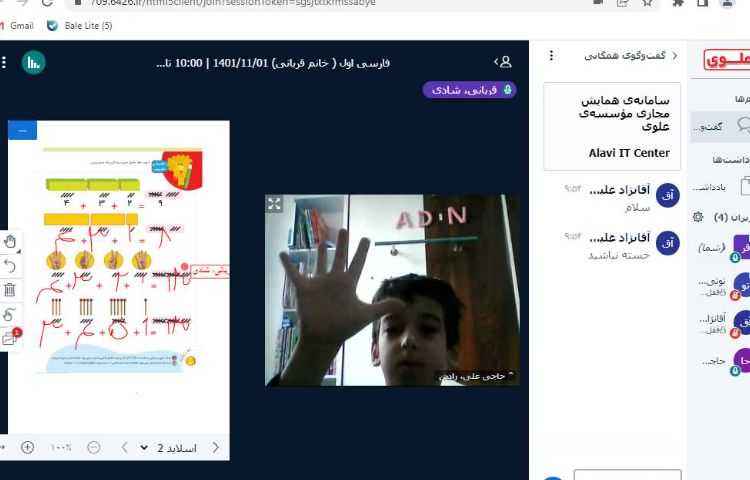 :ریاضی تم 17، جمع اعداد با آموزش دسته های پنج تایی و ده تایی 3