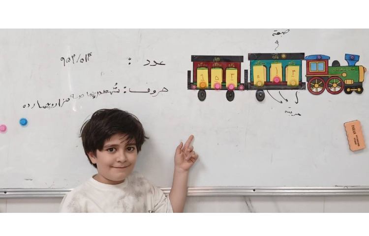 ریاضی (جدول ارزش مکانی) 1