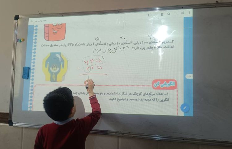 ریاضی .حل تمرین صفحه ی 98 از کتاب ریاضی 1