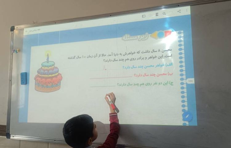 ریاضی .حل تمرین صفحه ی 98 از کتاب ریاضی 2