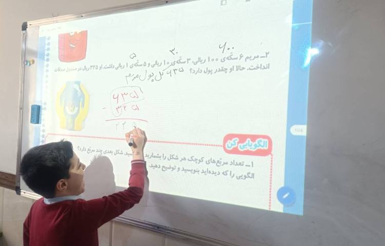ریاضی .حل تمرین صفحه ی 98 از کتاب ریاضی