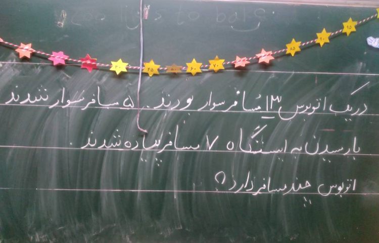 :ریاضی حل مسئله های چند قسمتی 1