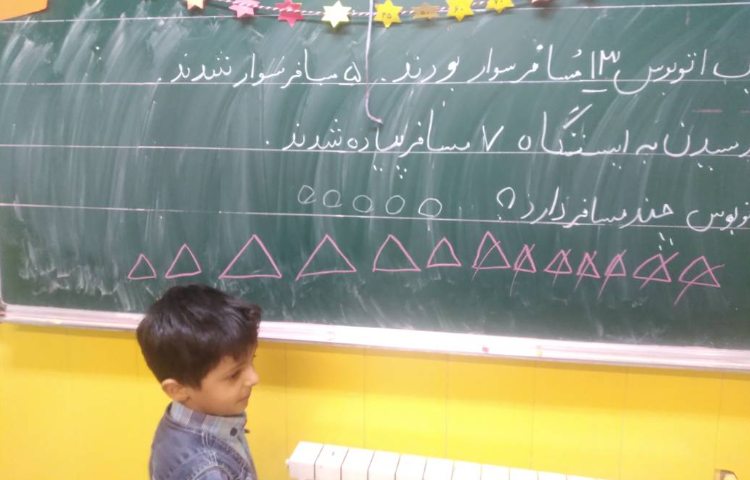 :ریاضی حل مسئله های چند قسمتی 2