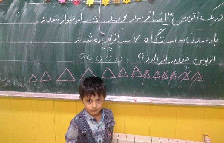 :ریاضی حل مسئله های چند قسمتی