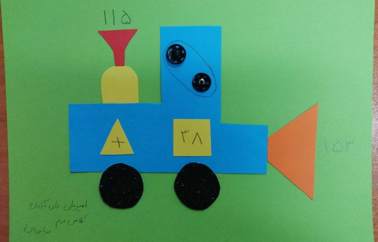 :ریاضی، خلاقیت دانش آموزان 1