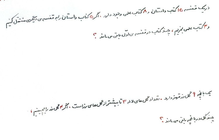 ریاضی‌دانان بزرگ آینده 4