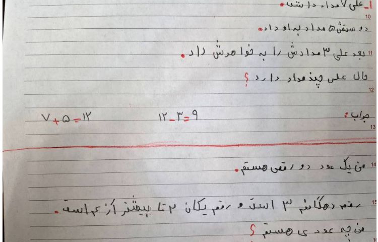 ریاضی‌دانان بزرگ آینده 7