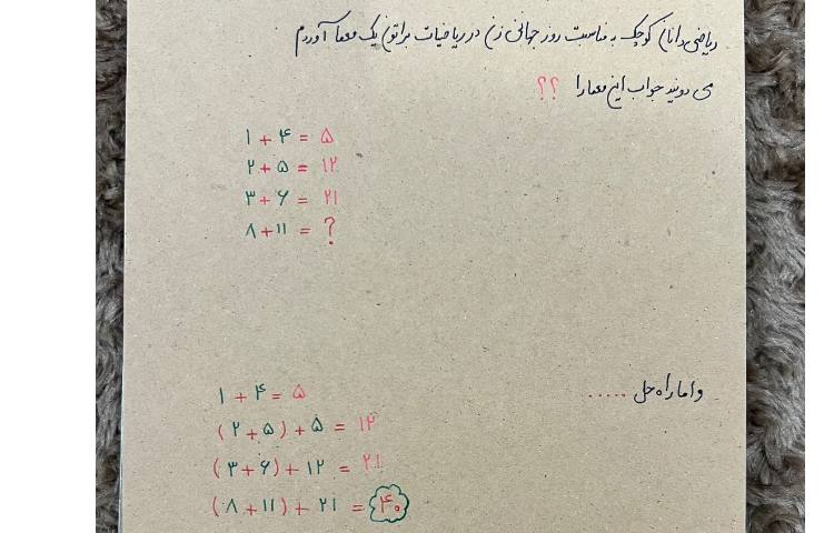 ریاضی‌دانان بزرگ آینده 9
