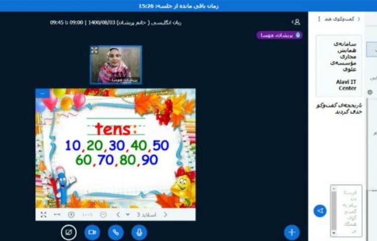 ریاضی زبان انگلیسی 1