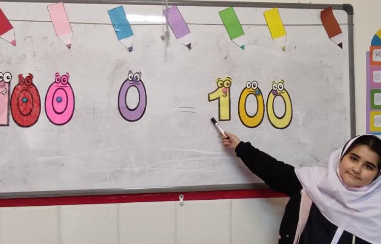 ریاضی زبان انگلیسی 2