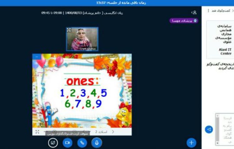 ریاضی زبان انگلیسی 3