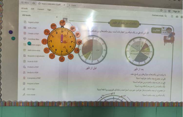 ریاضی/ ساعت در بعدازظهر 1