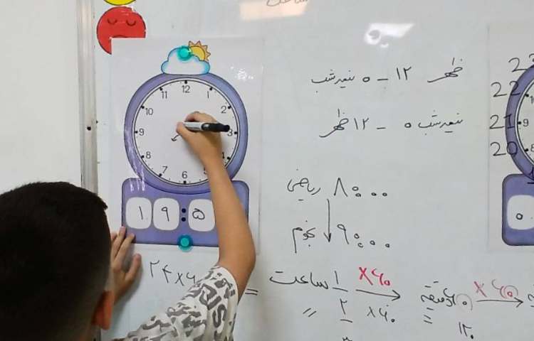 ریاضی (ساعت) 2