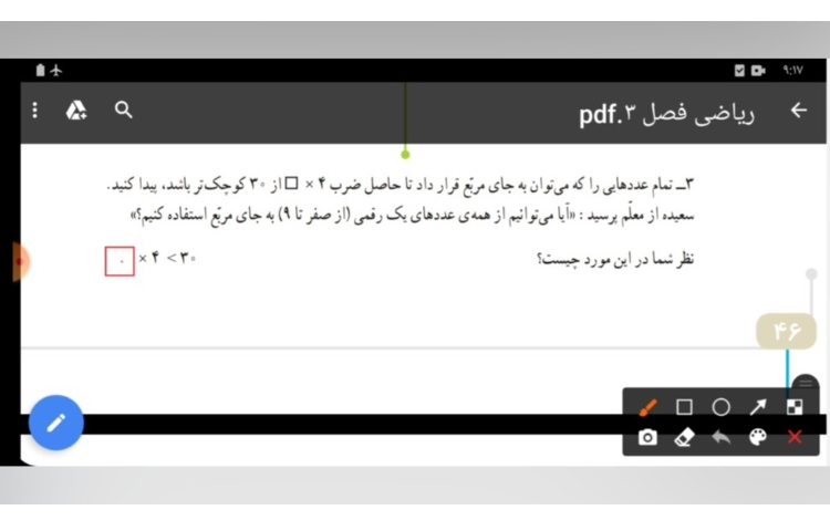 ریاضی صفحه 46 سوال 3