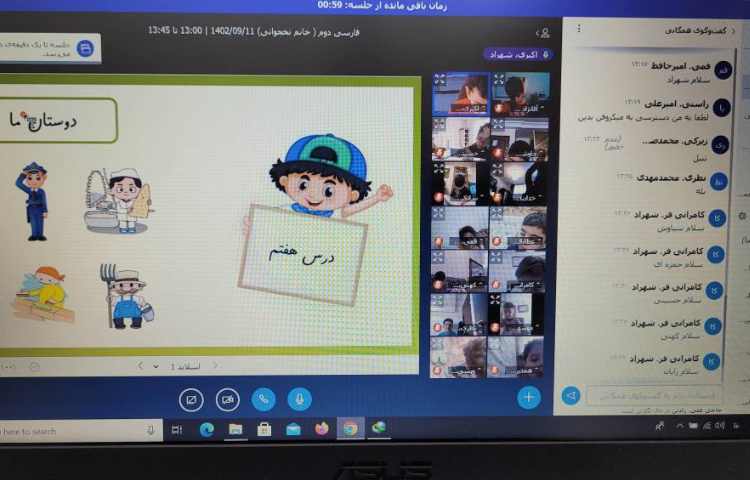 ریاضی صفحه 46 نیم در ساعت 1
