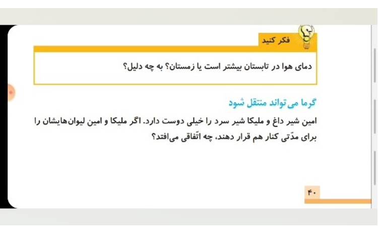 ریاضی صفحه 47