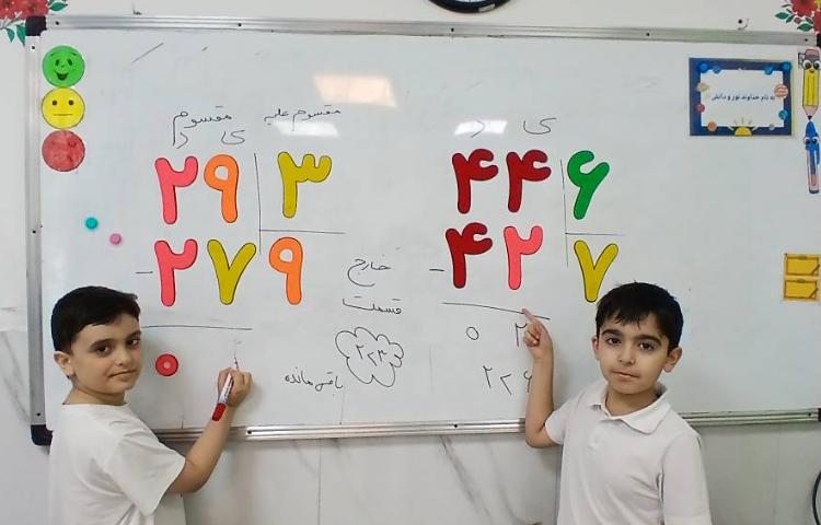 ریاضی (ضرب و تقسیم) 2