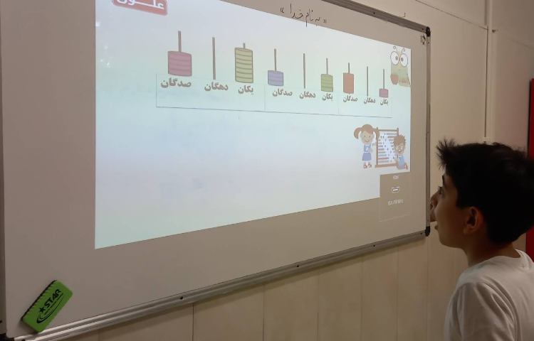 ریاضی - عددنویسی با بازی گردونه 2