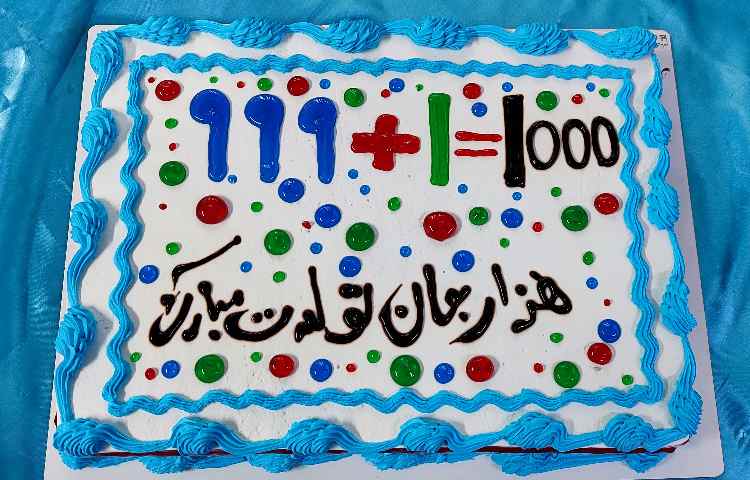 :ریاضی، عددهای چهار رقمی، پایه سوم