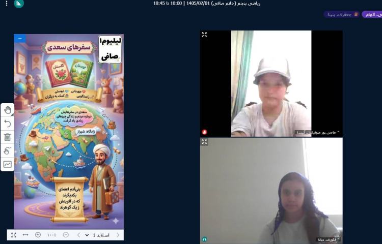 ریاضی، فارسی 2