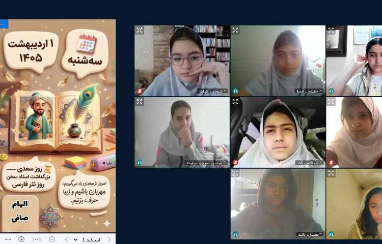 ریاضی، فارسی 3
