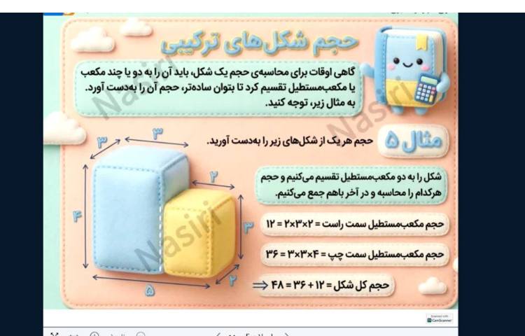 ریاضی، فارسی 4