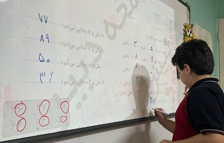 ریاضی، فصل اول 4