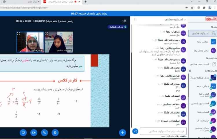 ریاضی فصل دو مبحث عدد معکوس 1