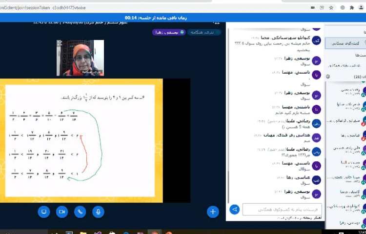 ریاضی ،فصل دو مرور فصل مبحث کسر 1