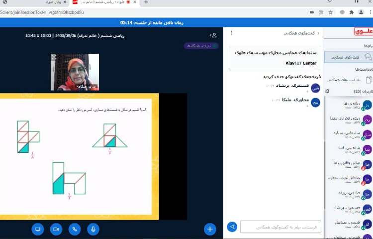 ریاضی ،فصل دو مرور فصل مبحث کسر 2