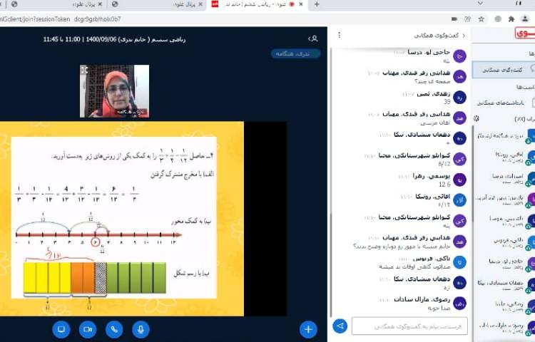 ریاضی ،فصل دو مرور فصل مبحث کسر 3